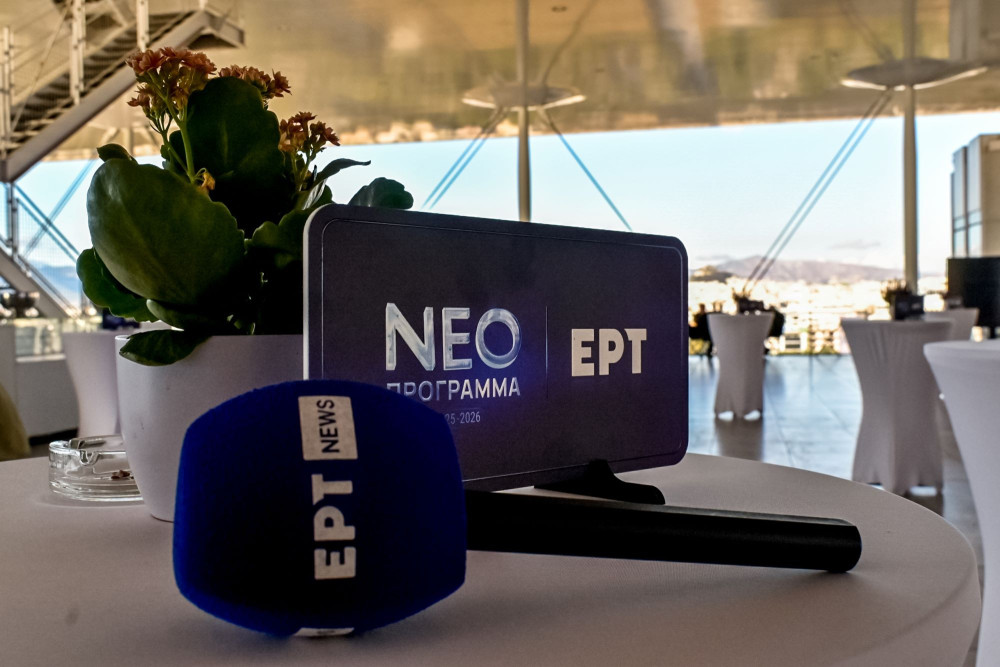 ΕΡΤ: ενίσχυση της εξωστρέφειας με διεθνείς συνεργασίες υψηλού επιπέδου