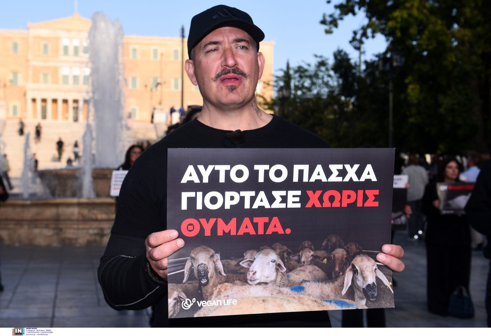 Διαμαρτυρία vegan στο Σύνταγμα κατά της θανάτωσης αμνοεριφίων για το Πάσχα