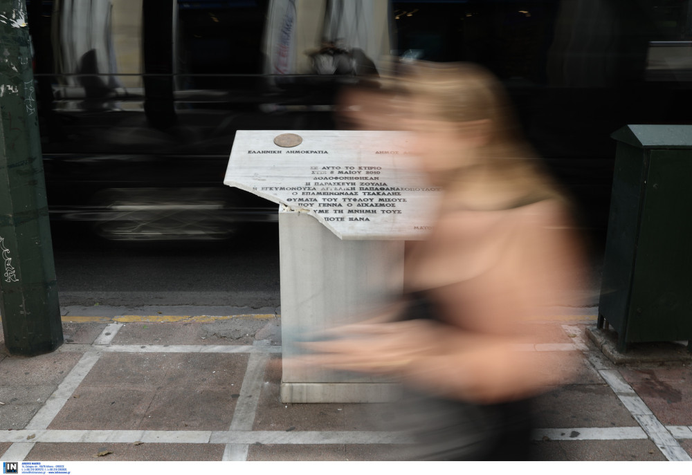 Σταδίου 23