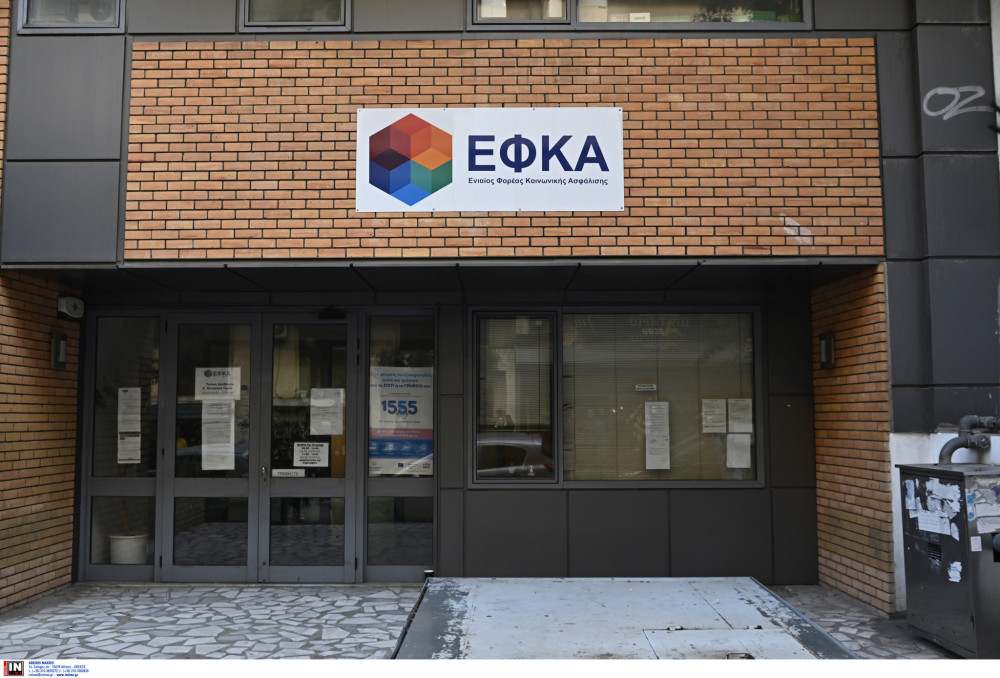 e-ΕΦΚΑ: νέα ψηφιακή εποχή στις συντάξεις - Τι αλλάζει για εκατομμύρια ασφαλισμένους