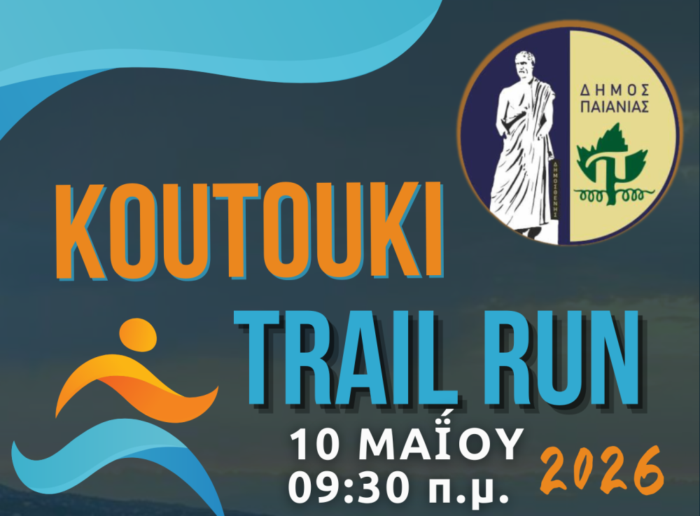 Δήμος Παιανίας: στην τελική ευθεία για το «Koutouki trail run 2026» (photo)