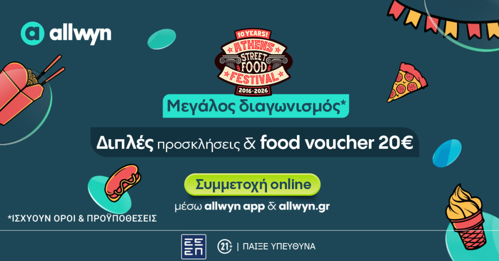 10 χρόνια Street Food Festival: η Allwyn απογειώνει την εμπειρία στο κορυφαίο φεστιβάλ φαγητού