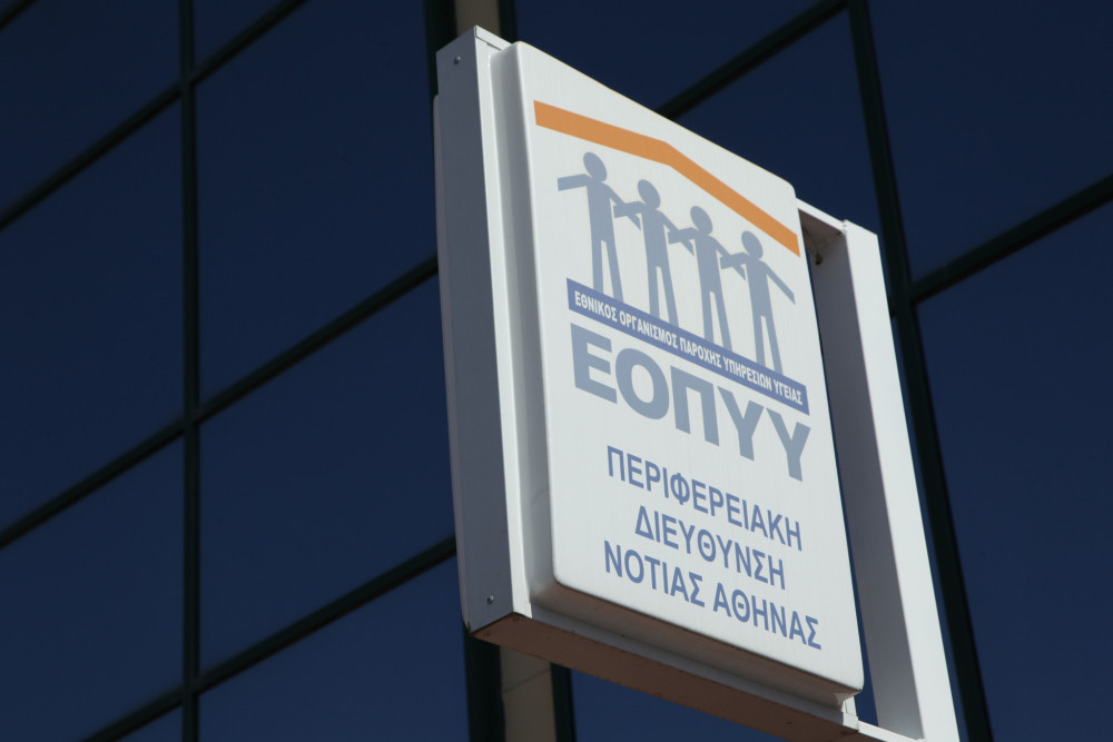 Εξαρθρώθηκε κύκλωμα που εξαπατούσε τον ΕΟΠΥΥ - Πώς δρούσαν, τρεις συλλήψεις