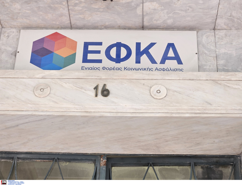 e-ΕΦΚΑ: επιστροφή εισφορών ύψους 433.000 ευρώ σε επαγγελματίες - Οι δικαιούχοι