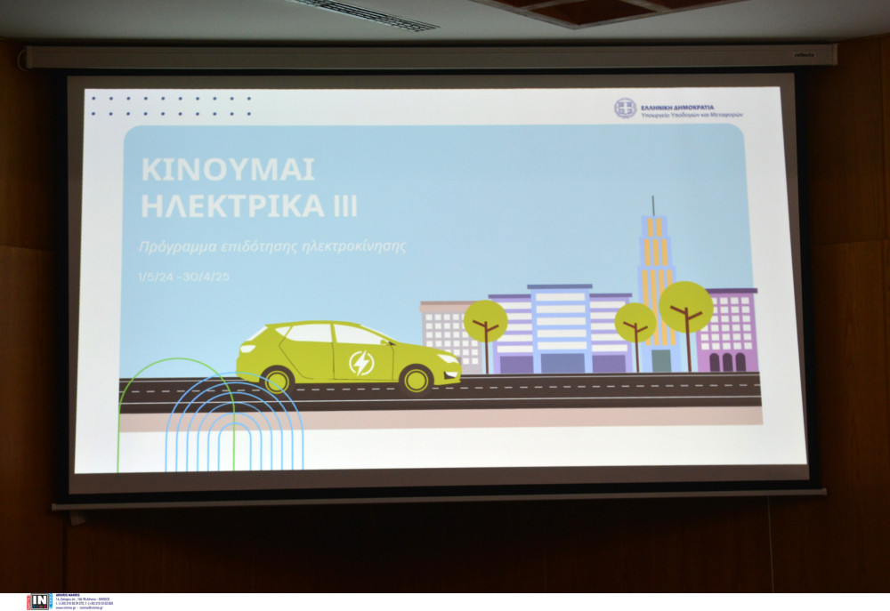 Υπουργείο Μεταφορών: νέες επιδοτήσεις 1.066 δικαιούχων στο «Κινούμαι Ηλεκτρικά ΙΙΙ»