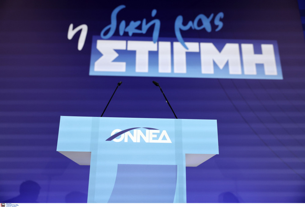 «Εθνική Πύλη Νεολαίας»: η νέα καινοτόμα πρόταση της ΟΝΝΕΔ για τους νέους