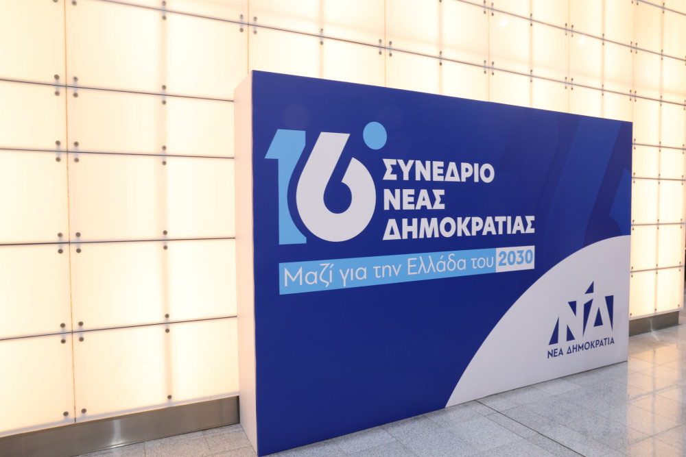 Συνέδριο ΝΔ: οι υποψήφιοι για την Πολιτική Επιτροπή - Εκλέγεται και νέος γραμματέας
