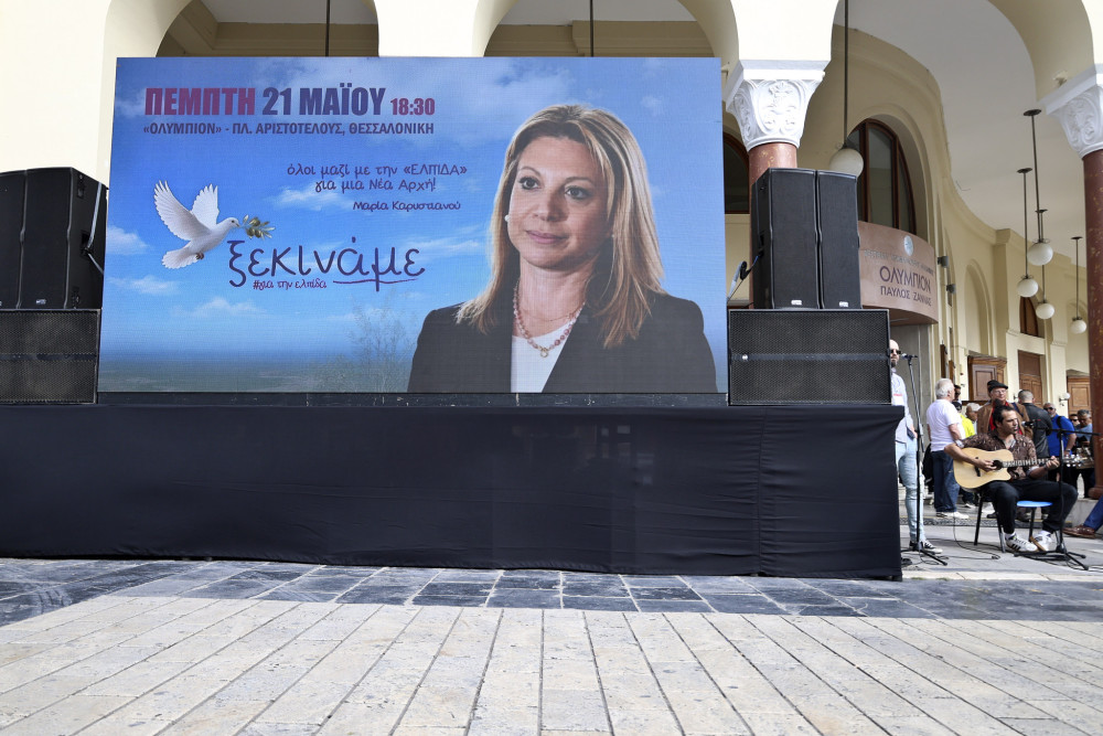 Live η επίσημη ανακοίνωση του κόμματος από τη Μαρία Καρυστιανού