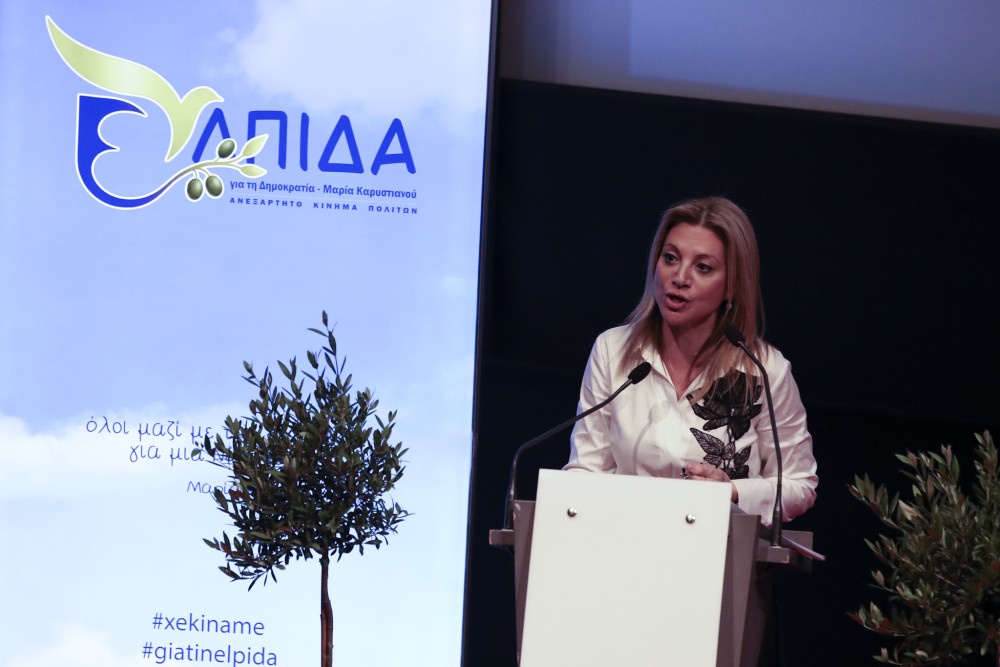 «Ελπίδα για τη Δημοκρατία» το κόμμα της Μαρίας Καρυστιανού - Όσα είπε στην ανακοίνωση (video)