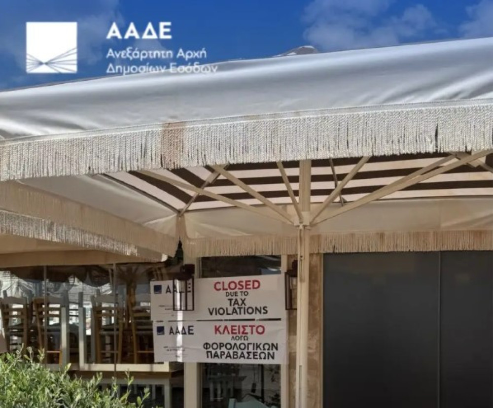 ΑΑΔΕ: σαρωτικοί έλεγχοι στα Νότια Προάστια - 110 παραβάσεις σε επιχειρήσεις εστίασης