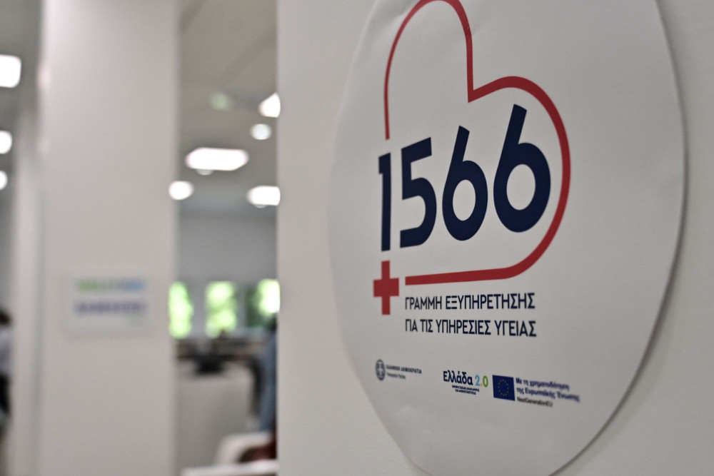 1566 του Υπουργείου Υγείας: 3,3 εκατ. εξυπηρετήσεις σε μόλις 11 μήνες