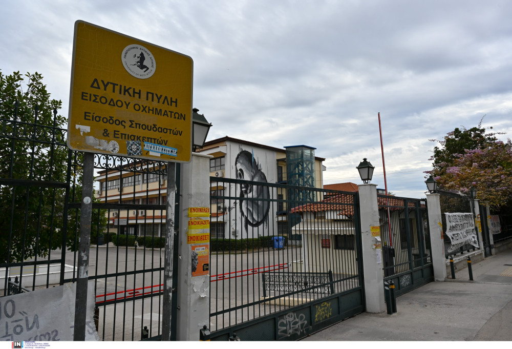 Υπουργείο Παιδείας: από σήμερα  οι αιτήσεις για το φοιτητικό στεγαστικό επίδομα