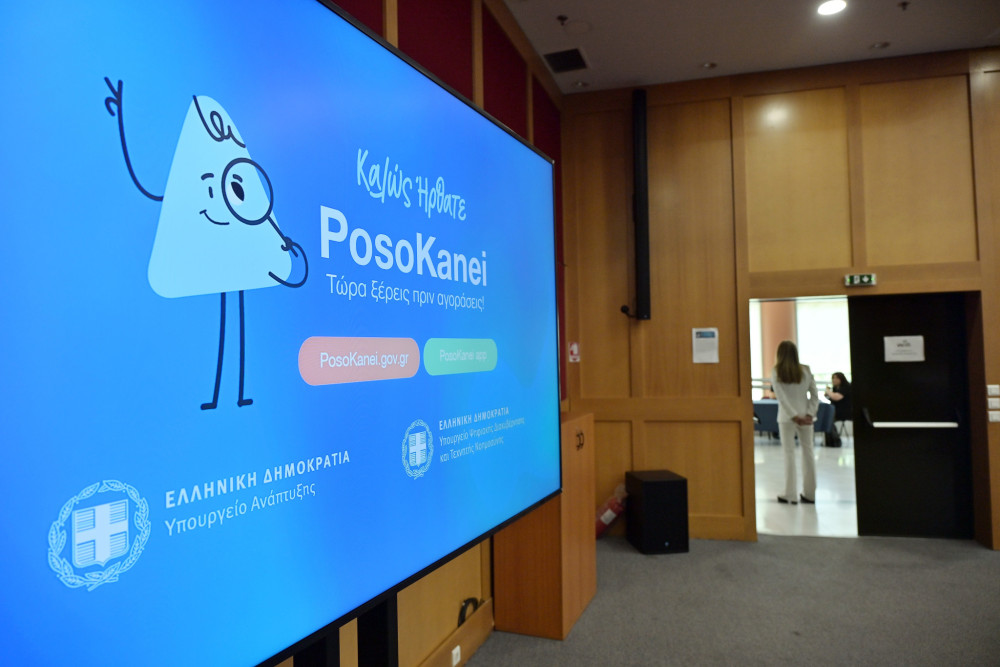 Οι διαφορές μεταξύ «e-Katanalotis» και της νέας πλατφόρμας «PosoKanei»