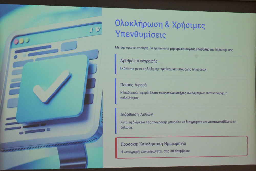 Ανελκυστήρες: λήγει η προθεσμία απογραφής - Πρόστιμα έως 5.000 ευρώ για τους παραβάτες