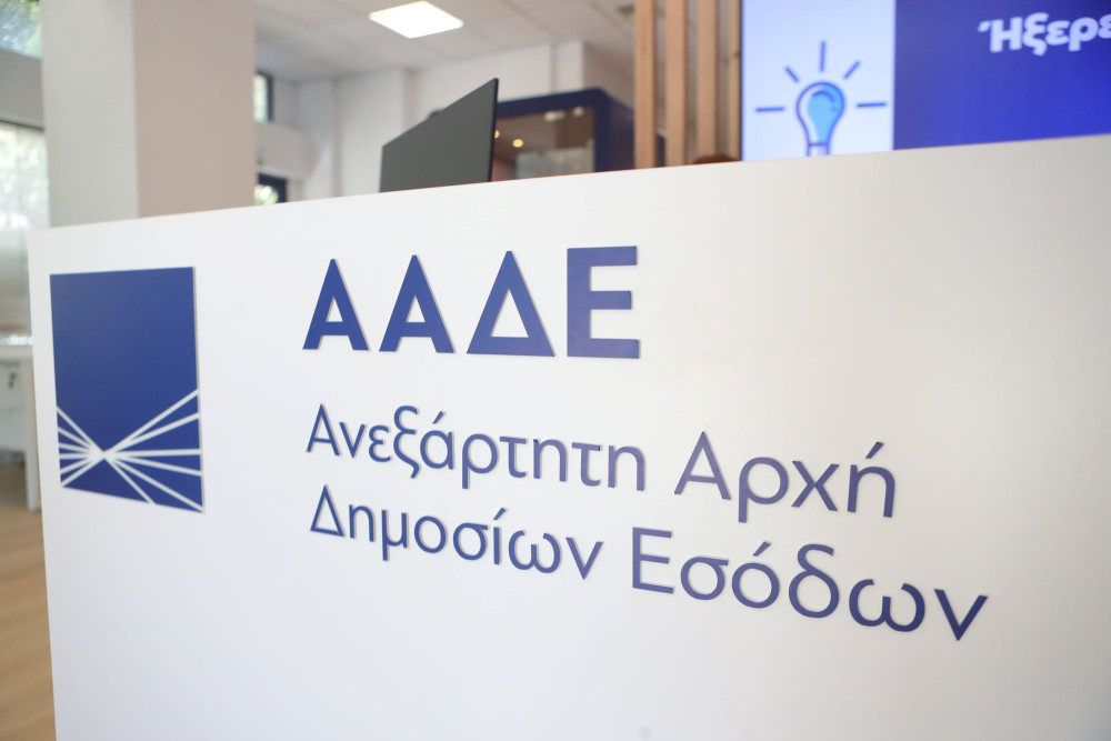 ΑΑΔΕ: Ψηφιακό αποδεικτικό είσπραξης από 1η Ιουλίου