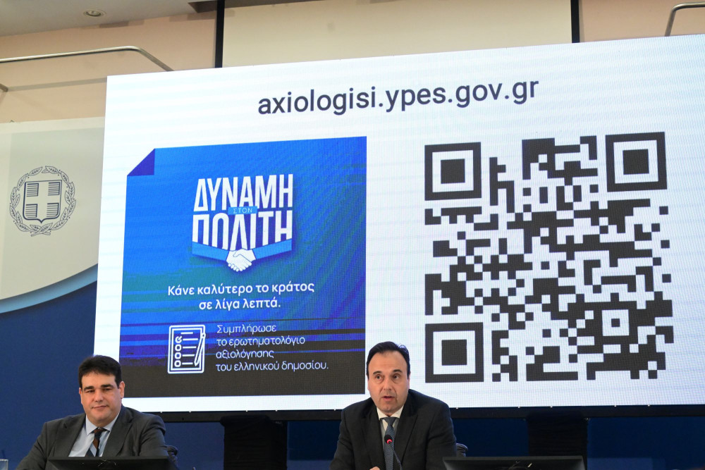 Ώρα αξιολόγησης και πάλι για το Δημόσιο, ξεκίνησε ο δεύτερος γύρος
