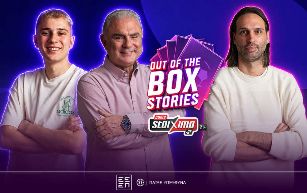 «Out of the Box Stories»: θρυλικό αυτόγραφο και συλλεκτική κάρτα Panini «τρέλαναν» Σωτηρακόπουλο και Madney