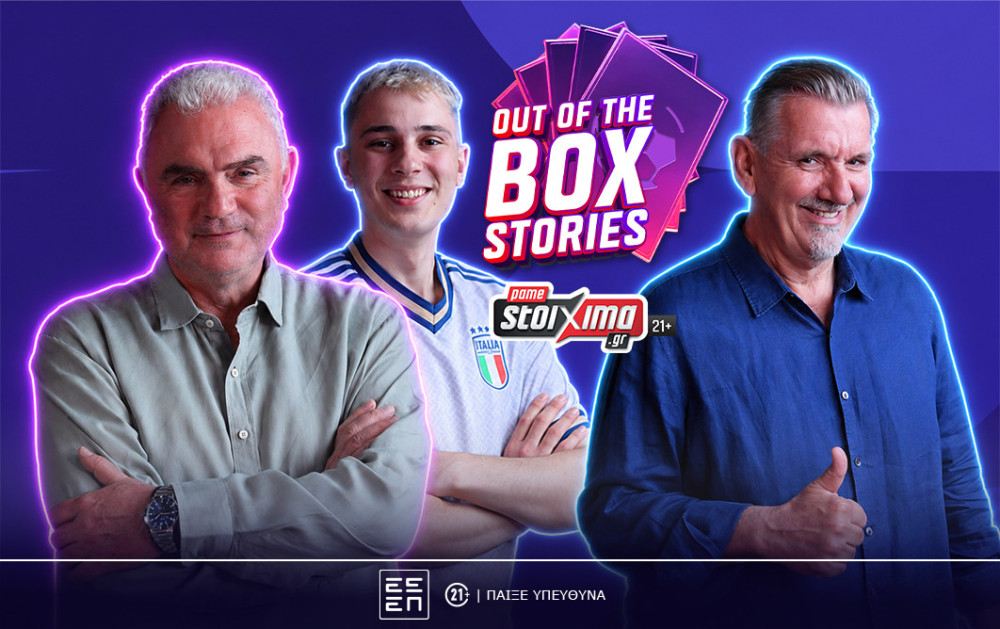 Το «Out of the Box Stories» του Pamestoixima.gr κάνει… countdown για το Παγκόσμιο (video)