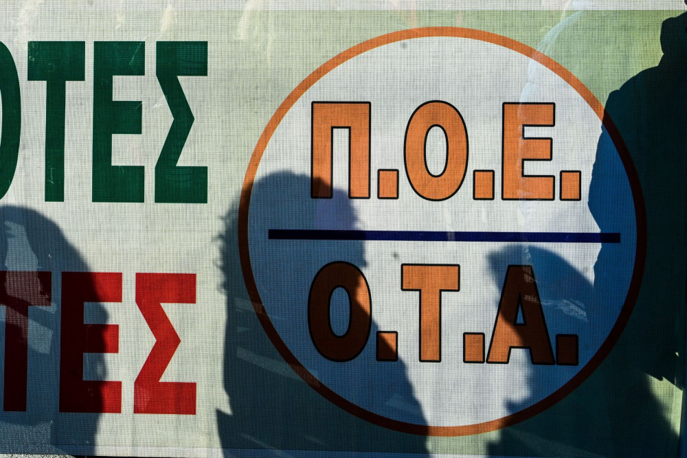Δεν απεργούν σήμερα οι Δήμοι - αναστολή απεργίας από την ΠΟΕ-ΟΤΑ