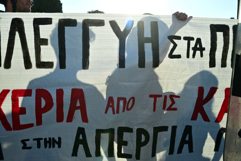 Ανενόχλητη παραβατικότητα