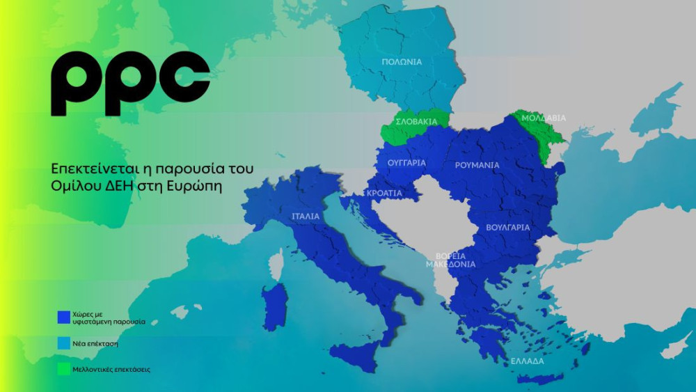 Όμιλος ΔΕΗ: Επεκτείνεται δυναμικά στην αγορά της Πολωνίας με χαρτοφυλάκιο ΑΠΕ 277,3 MW
