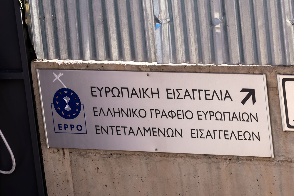Η Ευρωπαϊκή Εισαγγελία και οι μέθοδοι Τσαουσέσκου