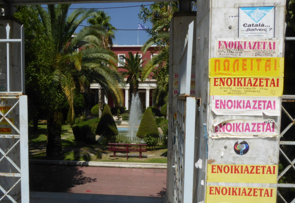 Υπουργείο Παιδείας: Αυξημένο κατά 115% το Φοιτητικό Στεγαστικό Επίδομα, έως την Παρασκευή 31/7 η υποβολή των αιτήσεων