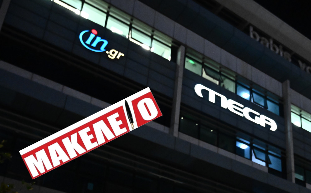 Το «Μακελειό» alter ego του… in.gr