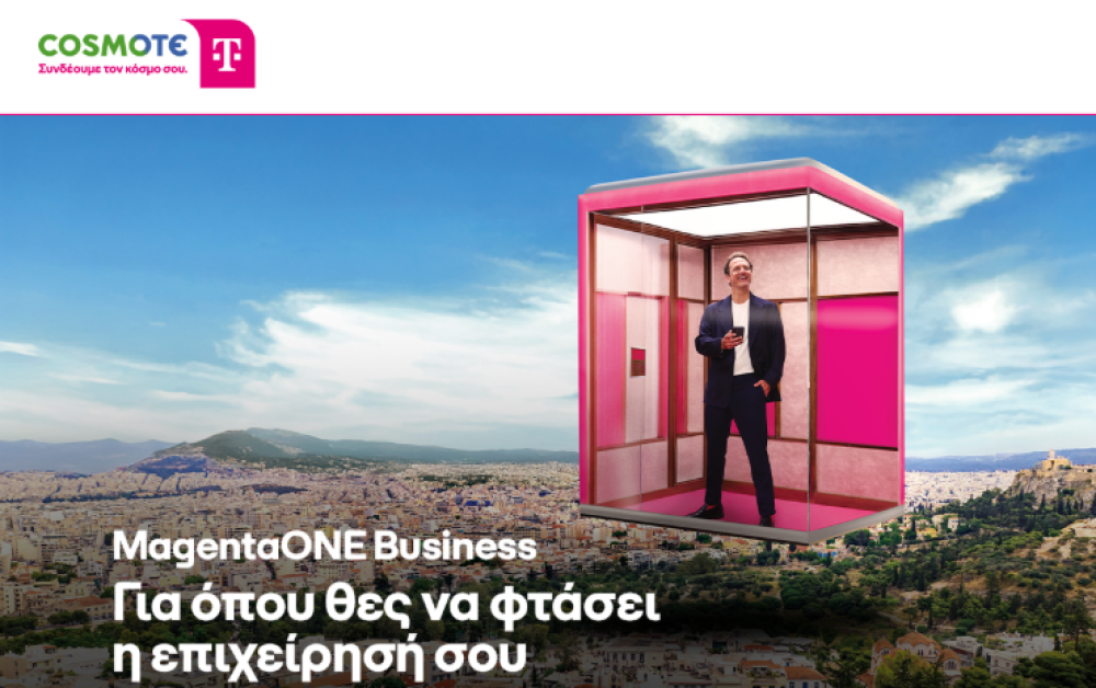 MagentaONE Business: Αποκλειστικά οφέλη για την επιχείρηση σας!