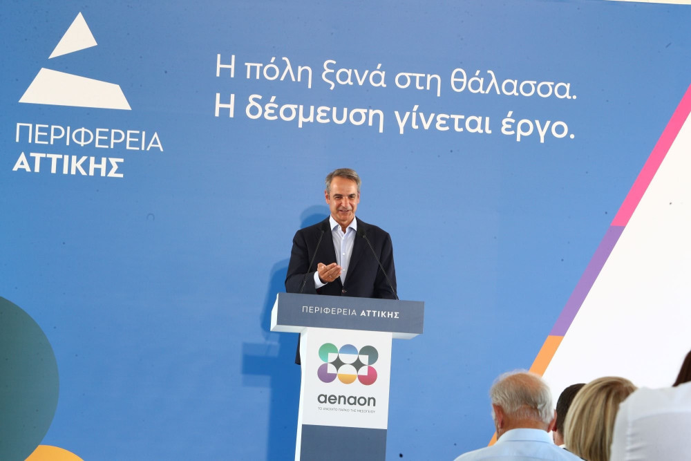 Έπεσαν οι υπογραφές για το Μητροπολιτικό Πάρκο «Αέναον» - Μητσοτάκης: Άλμα ανάπτυξης την επόμενη τετραετία