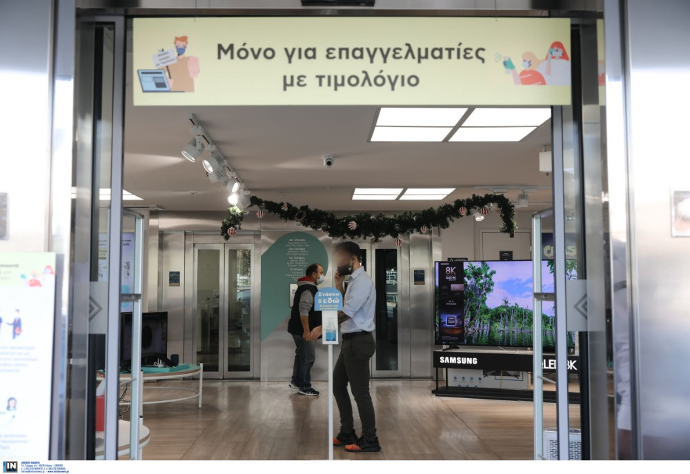 Τα επαγγελματικά ταμεία μπαίνουν σε νέα εποχή