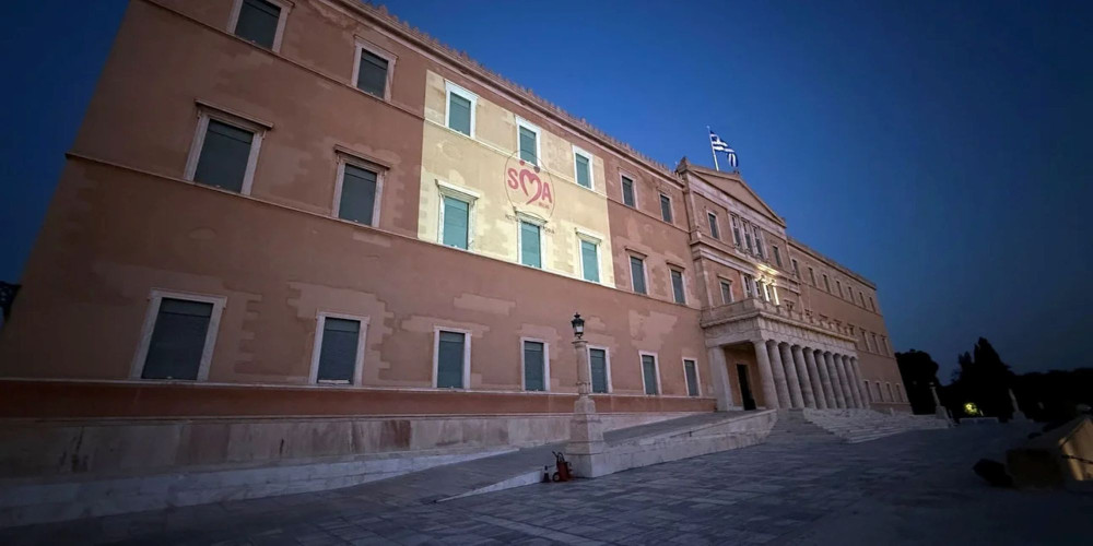 Φωταγωγήθηκε η Βουλή για τους ασθενείς με Νωτιαία Μυϊκή Ατροφία