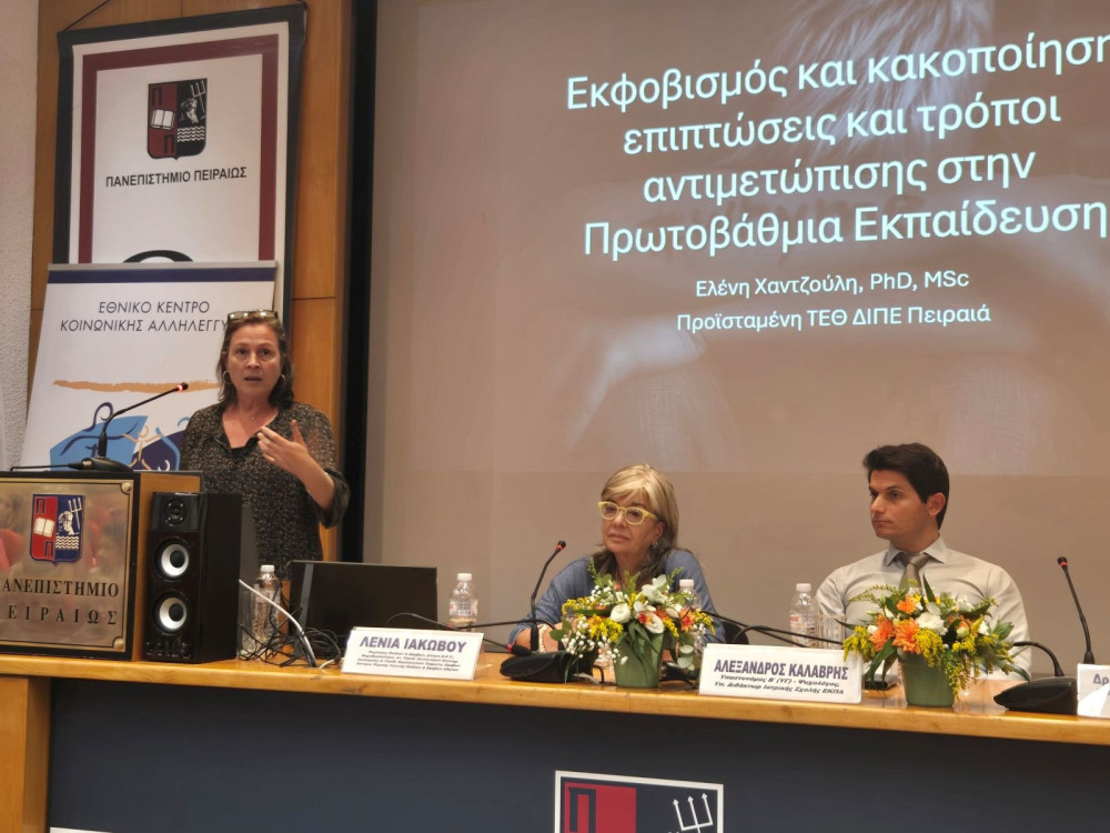 Ημερίδα Ε.Κ.Κ.Α.: παιδική κακοποίηση - Από την αναγνώριση στην προστασία