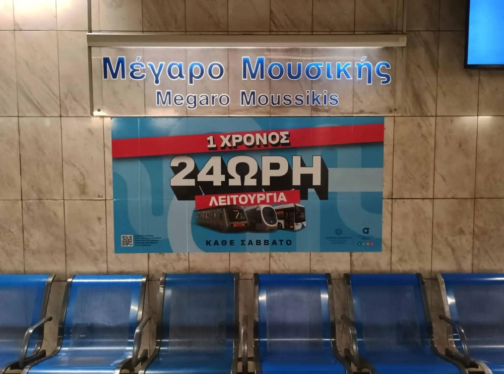 ΜΜΜ: ένας χρόνος 24ωρης λειτουργίας τα Σάββατα, με πάνω από 2 εκατ. μετακινήσεις - Στόχος η επέκταση