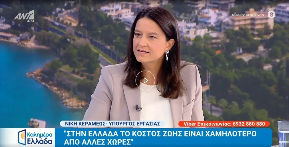 Νίκη Κεραμέως: Νέο πρόγραμμα επιδοτούμενης απασχόλησης για ορεινές και νησιωτικές περιοχές (video)