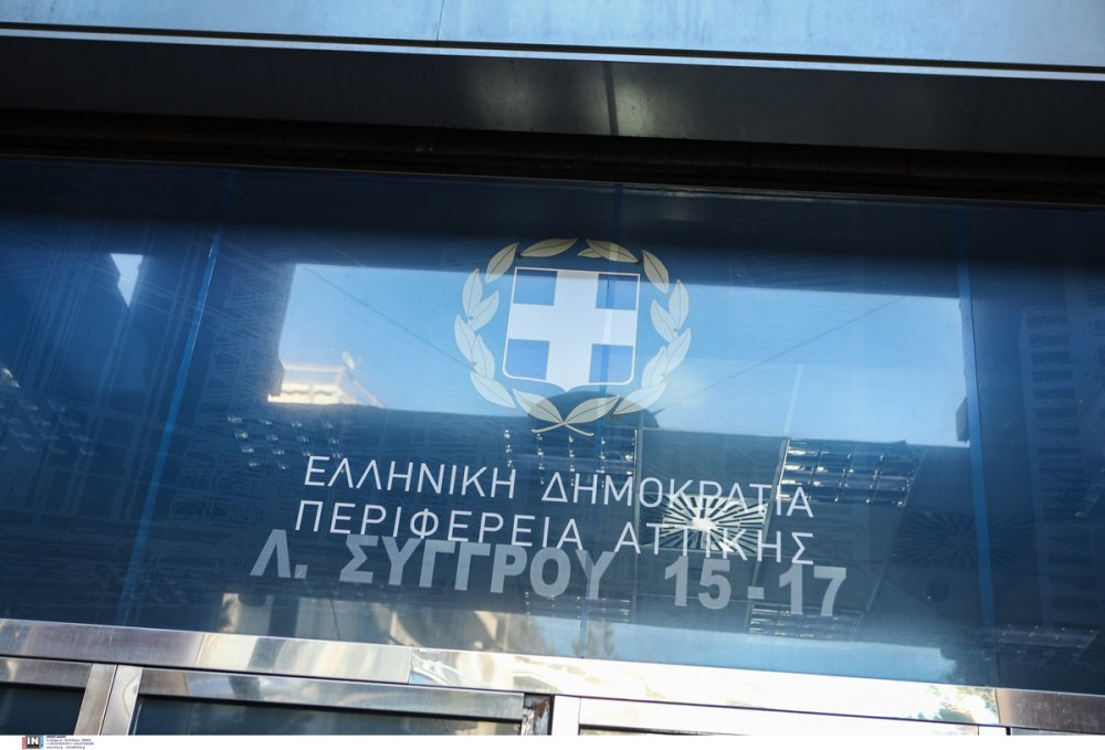 Compliance Awards 2026: Για πρώτη φορά χρυσό βραβείο στην Περιφέρεια Αττικής