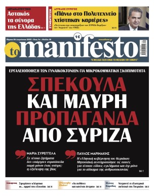 Πρωτοσέλιδο