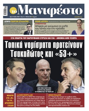 Πρωτοσέλιδο