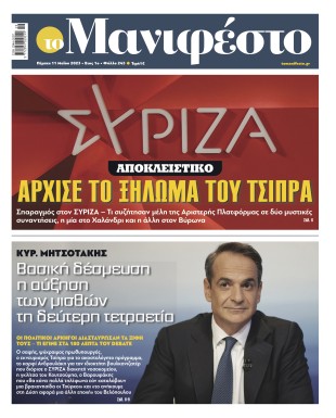 Πρωτοσέλιδο