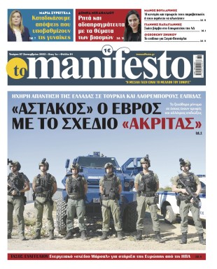 Πρωτοσέλιδο