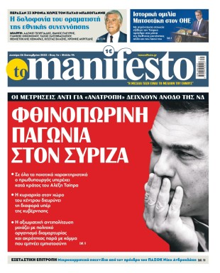 Πρωτοσέλιδο