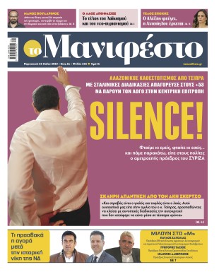 Πρωτοσέλιδο