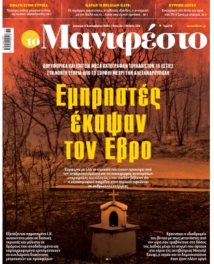 Πρωτοσέλιδο
