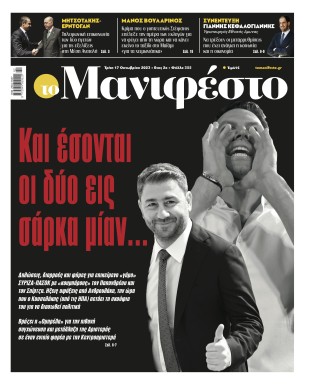 Πρωτοσέλιδο