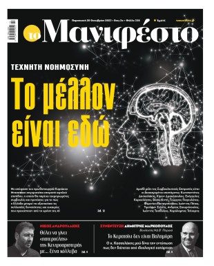 Πρωτοσέλιδο