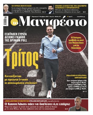 Πρωτοσέλιδο