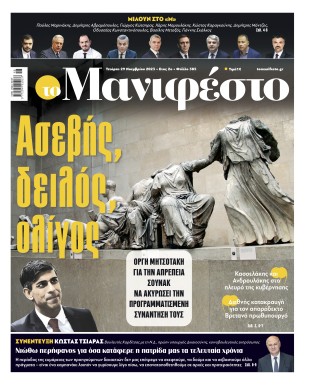 Πρωτοσέλιδο