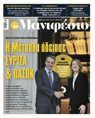 Πρωτοσέλιδο