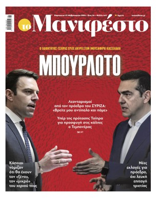 Πρωτοσέλιδο