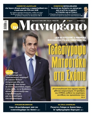 Πρωτοσέλιδο